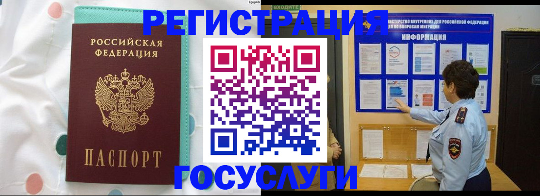 временная регистрация законно в Кувандыке
