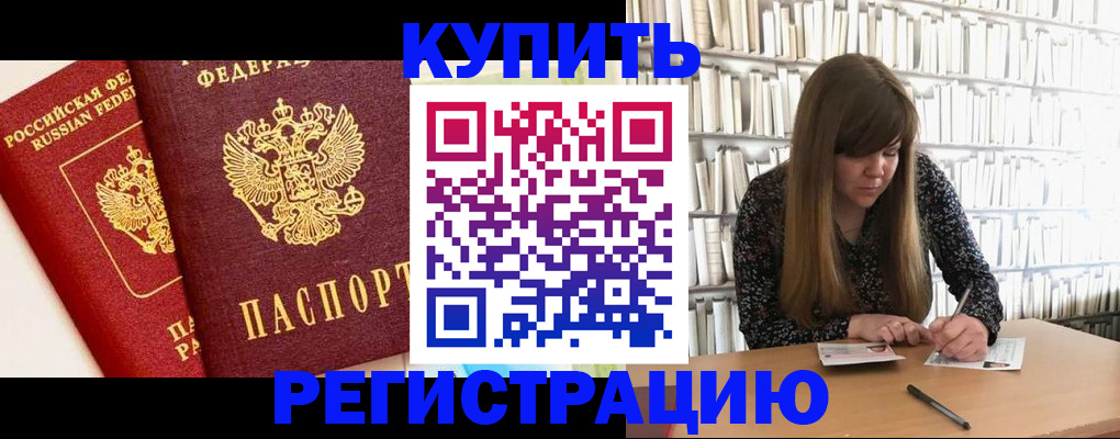 прописка для кредита в Кувандыке