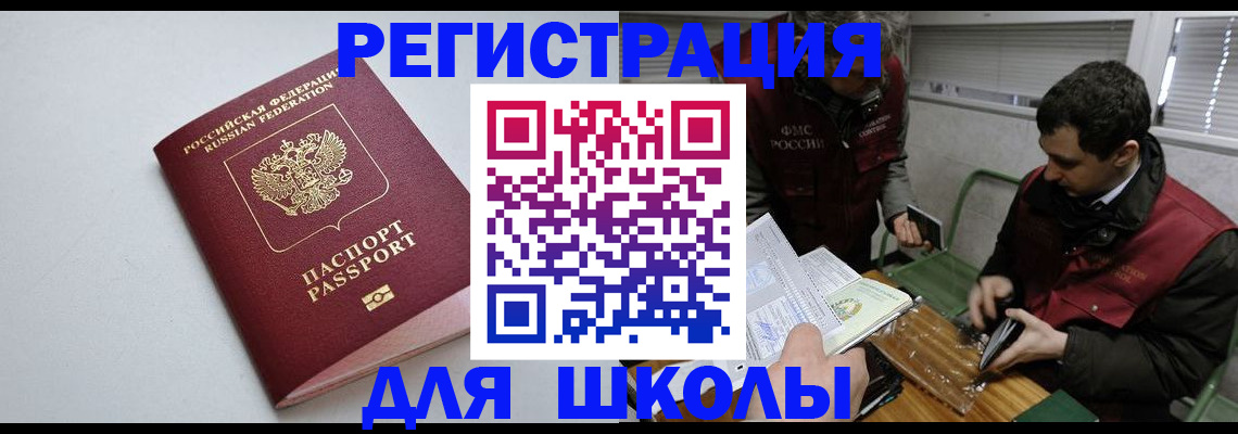 временная регистрация адрес в Кувандыке