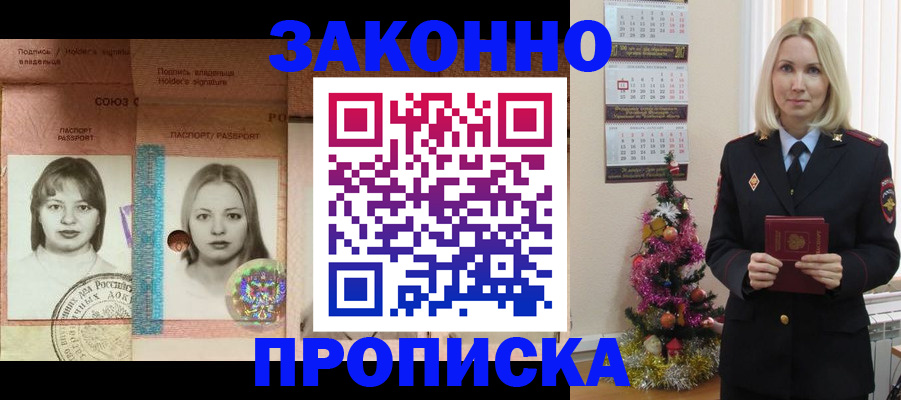временная регистрация законно в Кувандыке