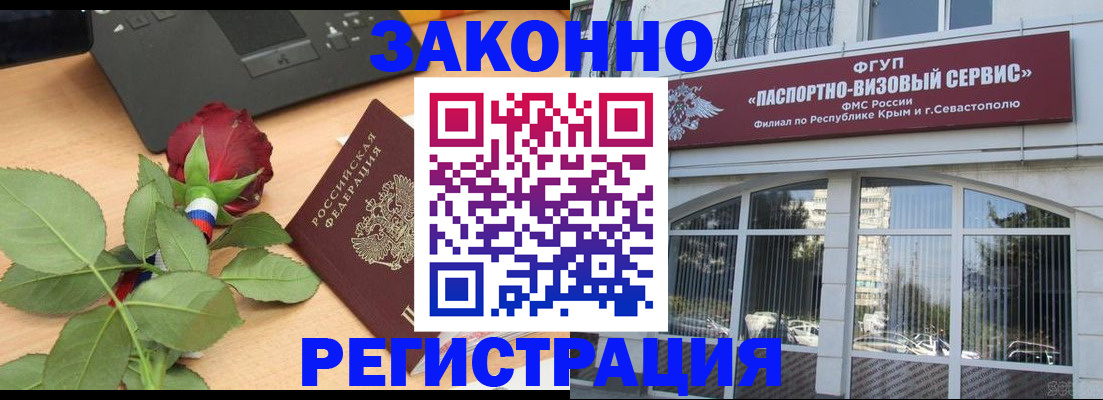регистрация в Кувандыке