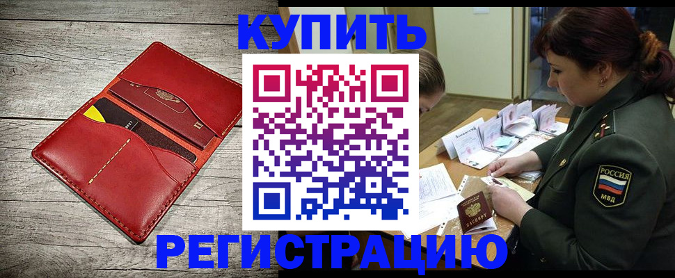 временная регистрация собственник в Кувандыке